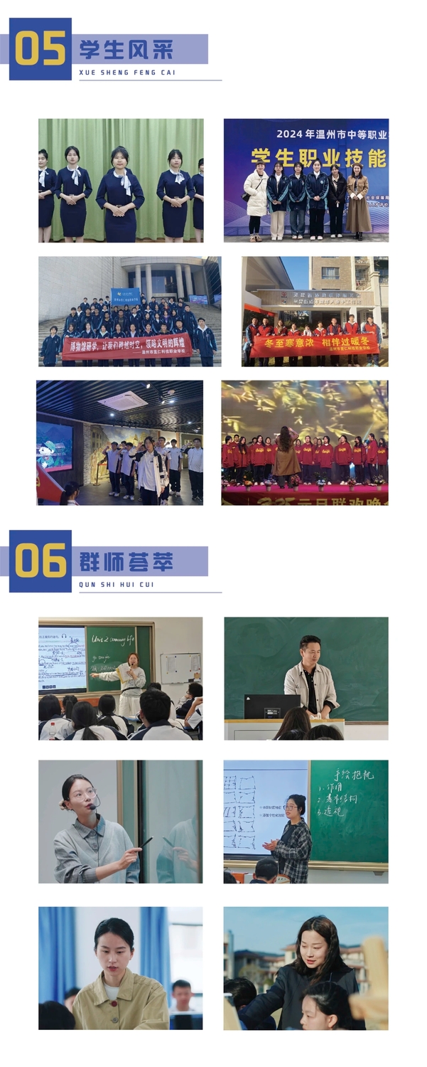 2025年里仁學(xué)校招生簡章（微信版） (5).jpg