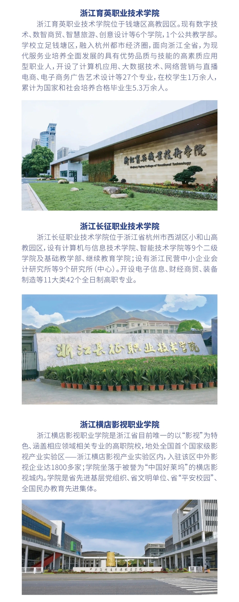 2025年里仁學(xué)校招生簡章（微信版） (8).jpg