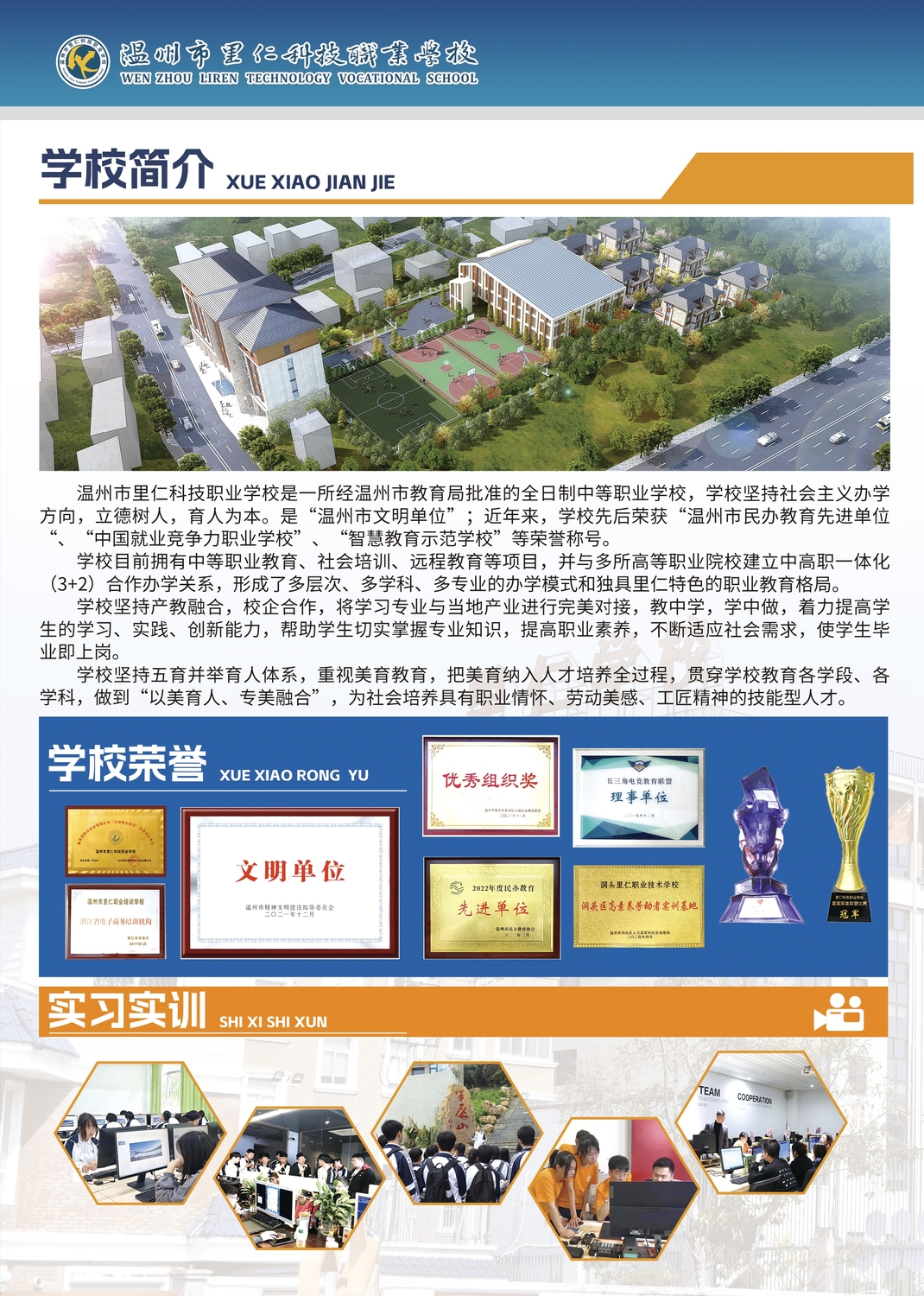 單頁：2025年里仁學校招生簡章 (2).jpg
