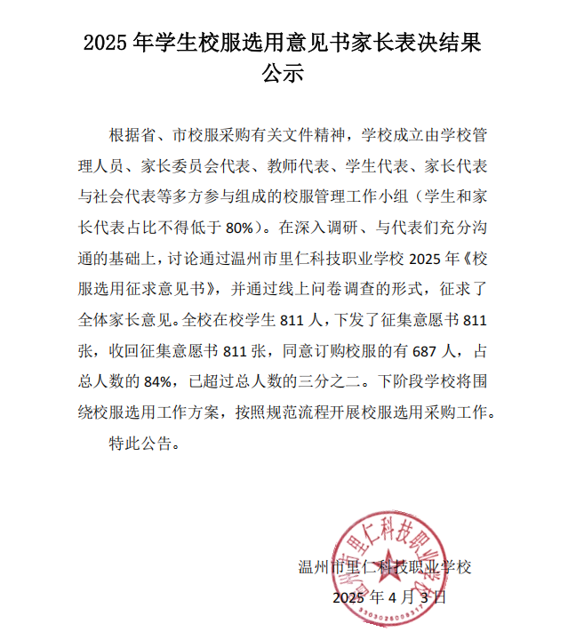 公示.png